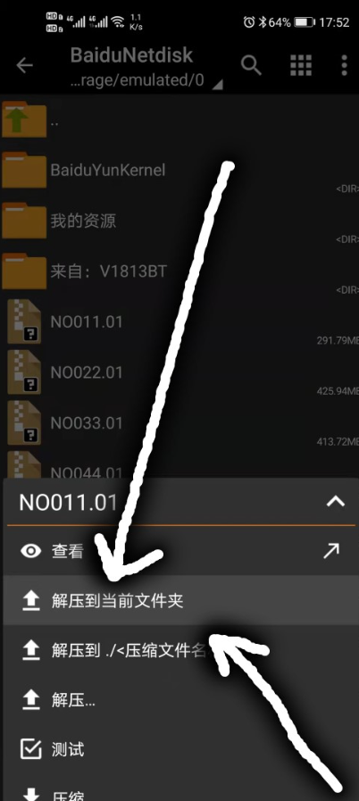 图片[2]-解压教程（图文版）-尤坊沐