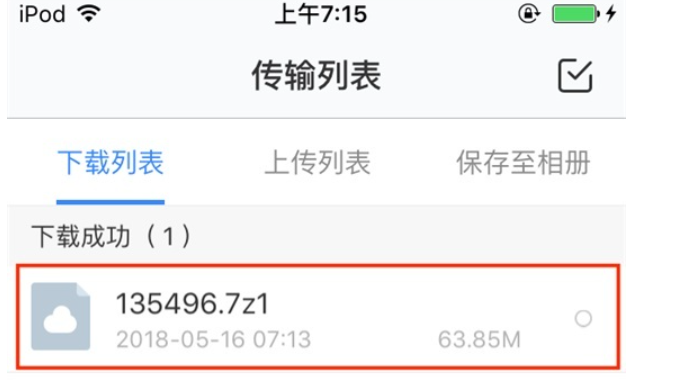 图片[7]-解压教程（图文版）-尤坊沐
