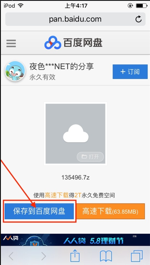 图片[6]-解压教程（图文版）-尤坊沐