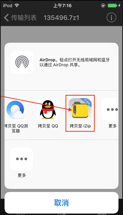 图片[9]-解压教程（图文版）-尤坊沐
