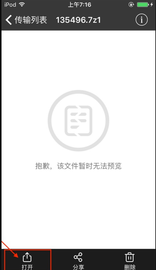 图片[8]-解压教程（图文版）-尤坊沐