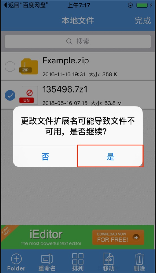 图片[13]-解压教程（图文版）-尤坊沐