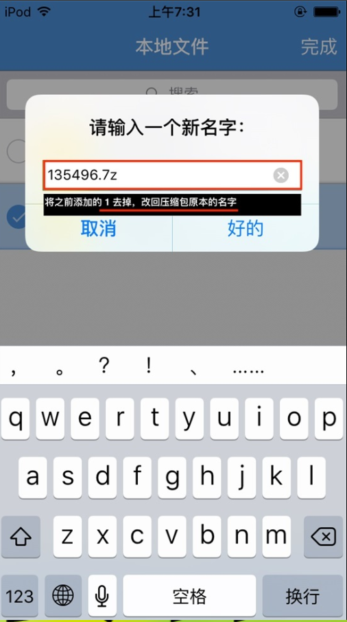 图片[12]-解压教程（图文版）-尤坊沐