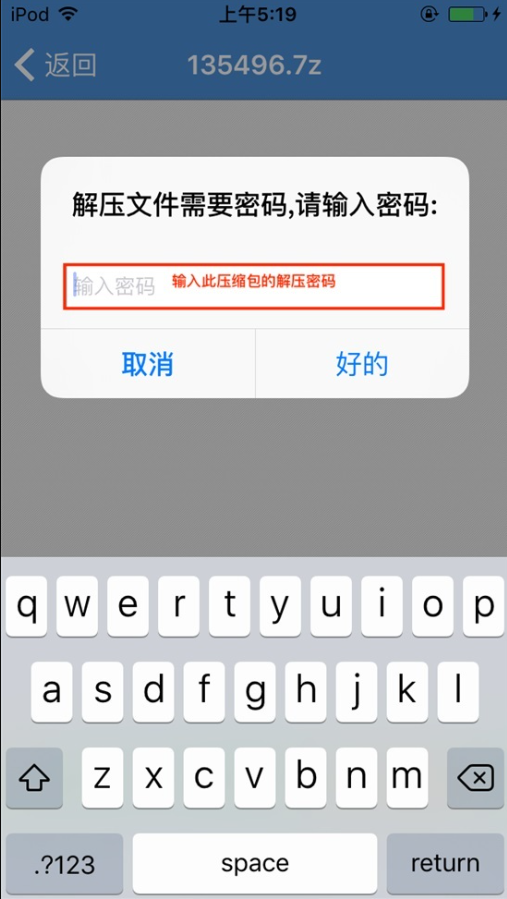 图片[15]-解压教程（图文版）-尤坊沐