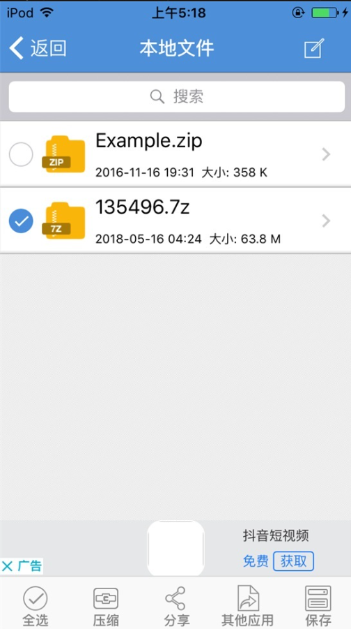 图片[14]-解压教程（图文版）-尤坊沐
