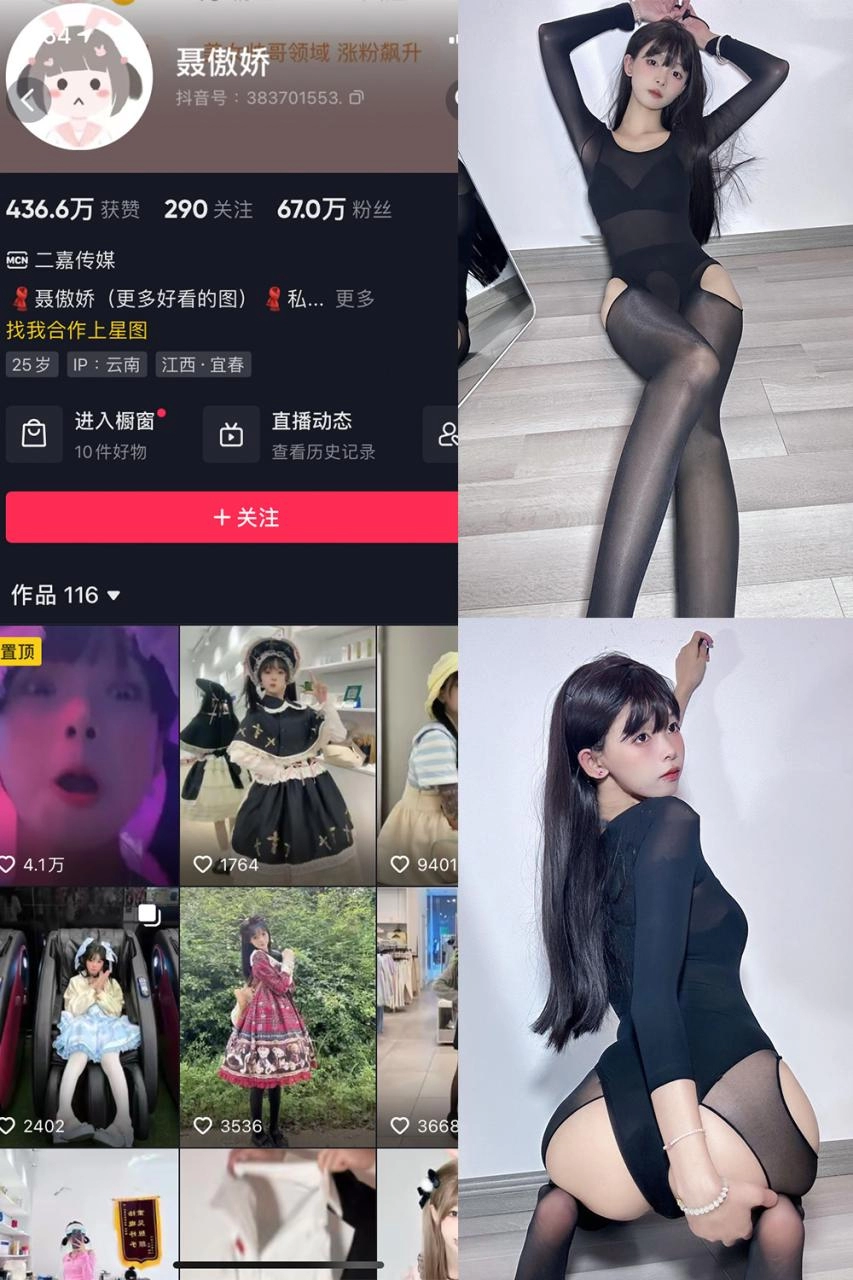 抖音 聂傲娇 微密圈 NO.069期 【35P】-尤坊沐