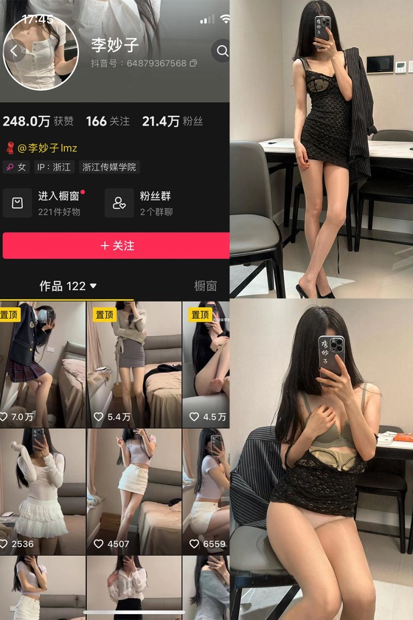 抖音 李妙子 微密圈 NO.106期 【21P】-尤坊沐