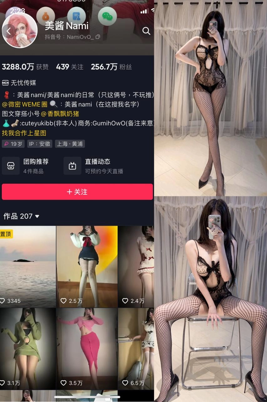 抖音 美酱Nami 微密圈 NO.023期 【34P】-尤坊沐