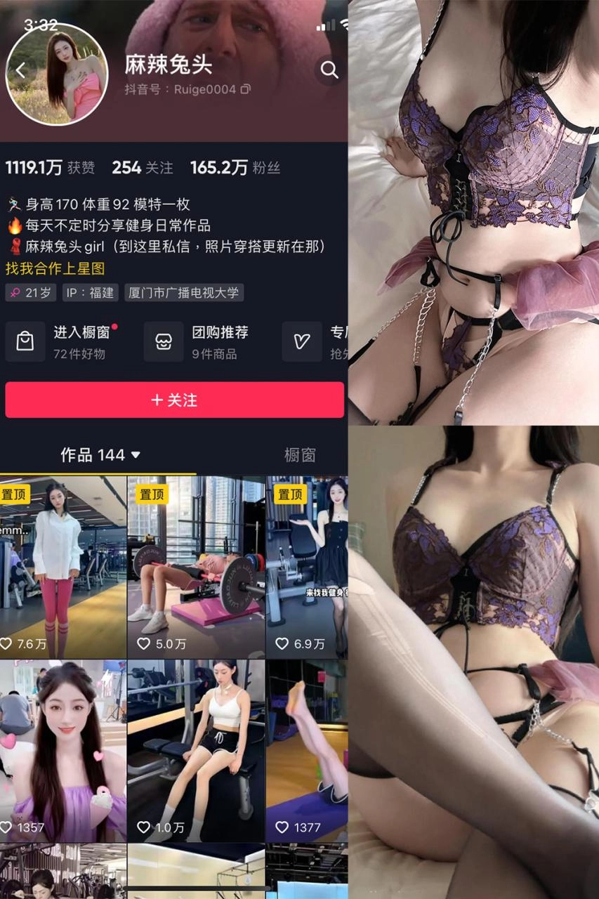 抖音 麻辣兔头girl 微密圈 NO.013期 【39P】-尤坊沐