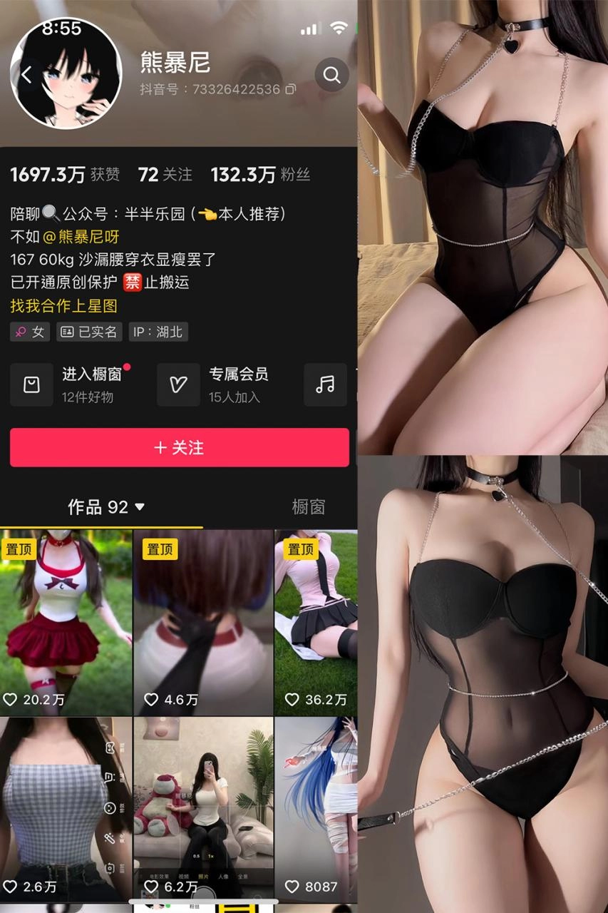 抖音 熊暴尼 微密圈 NO.002期 【13P1V】-尤坊沐