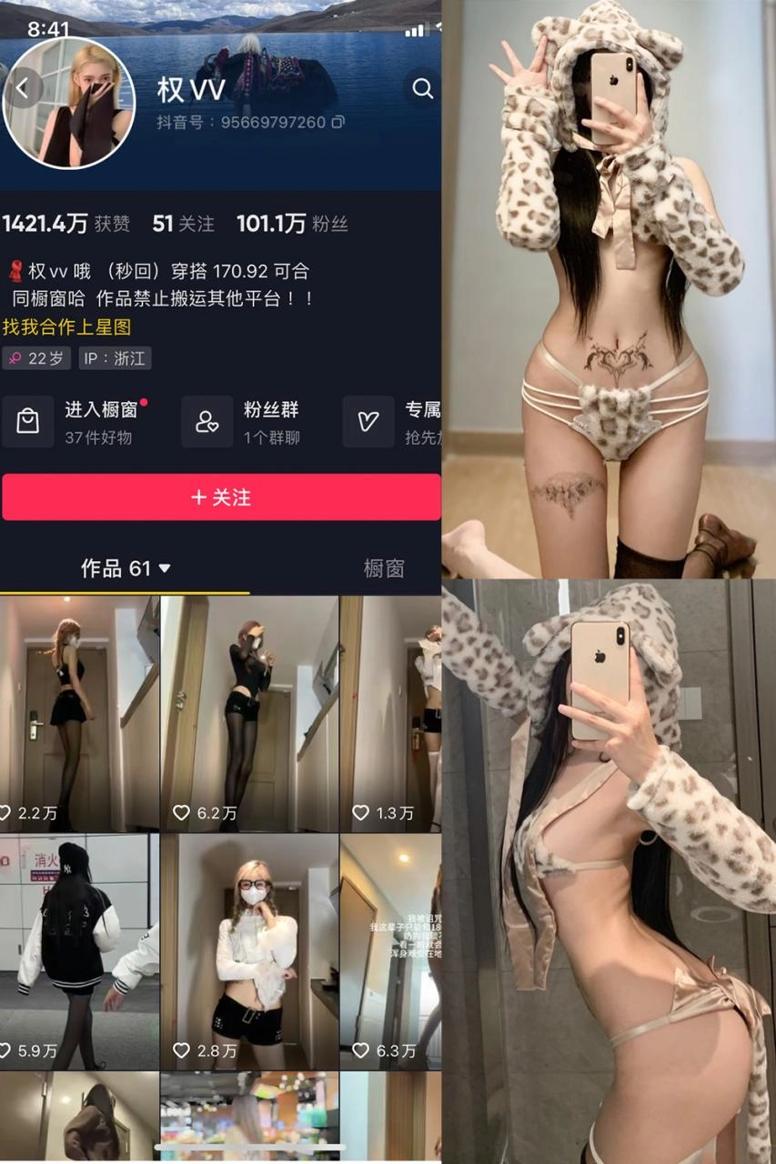 抖音 权vvv 微密圈 NO.029期-尤坊沐