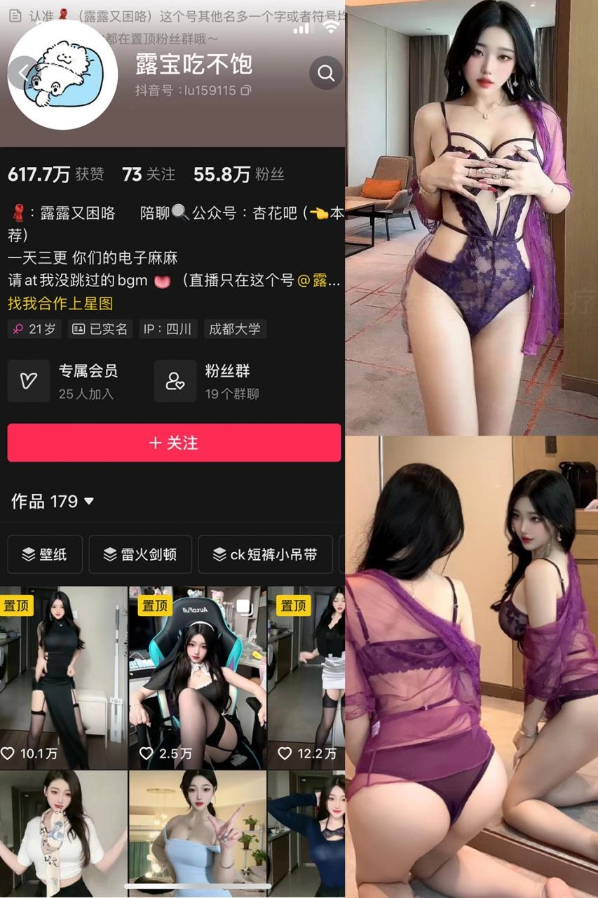 抖音 露宝吃不饱 微密圈 NO.019期 【7P4V】-尤坊沐
