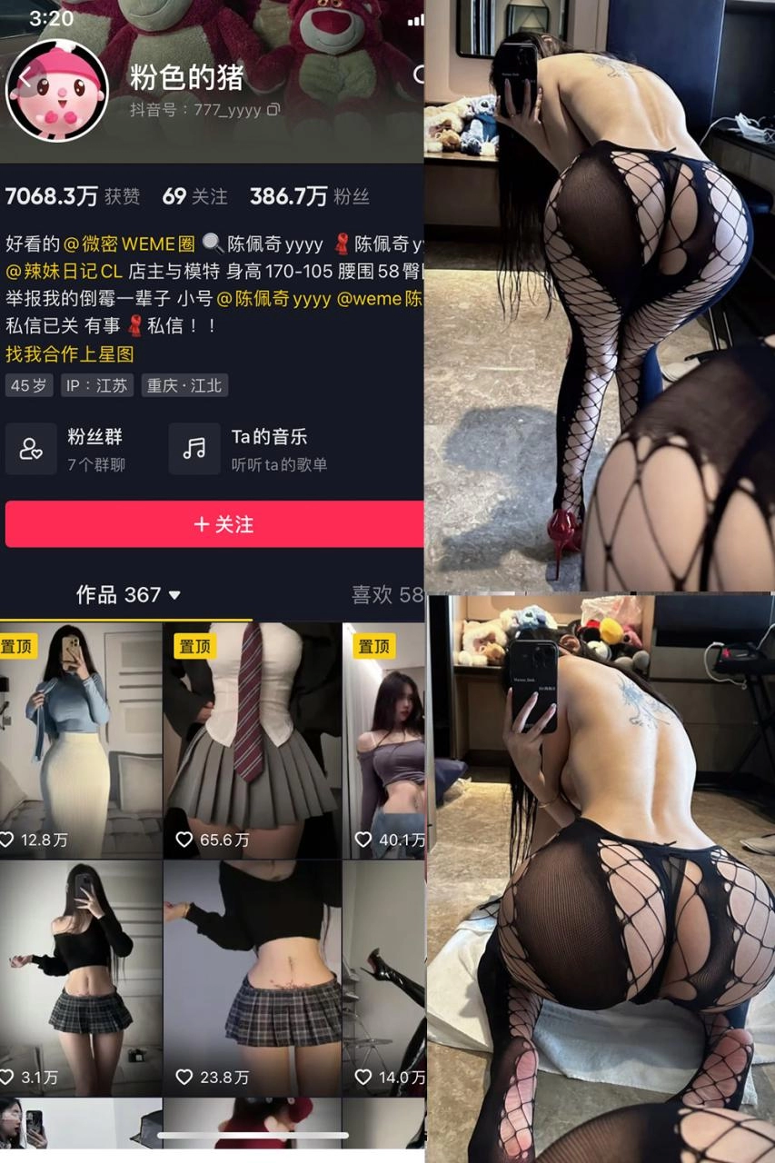 抖音 粉色的猪 微密圈 NO.032期 【33P】-尤坊沐