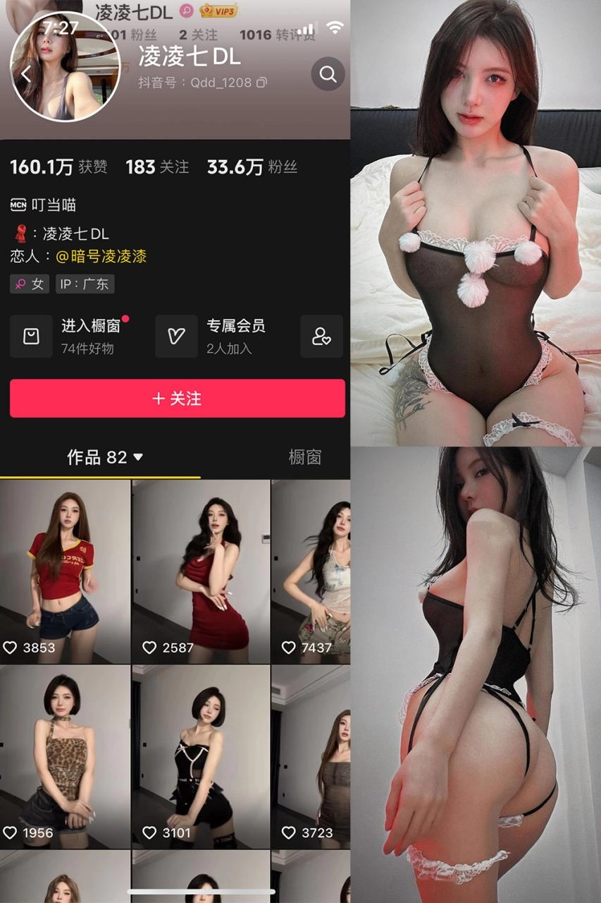 抖音 凌凌七DL 微密圈 NO.008期 【35P1V】-尤坊沐
