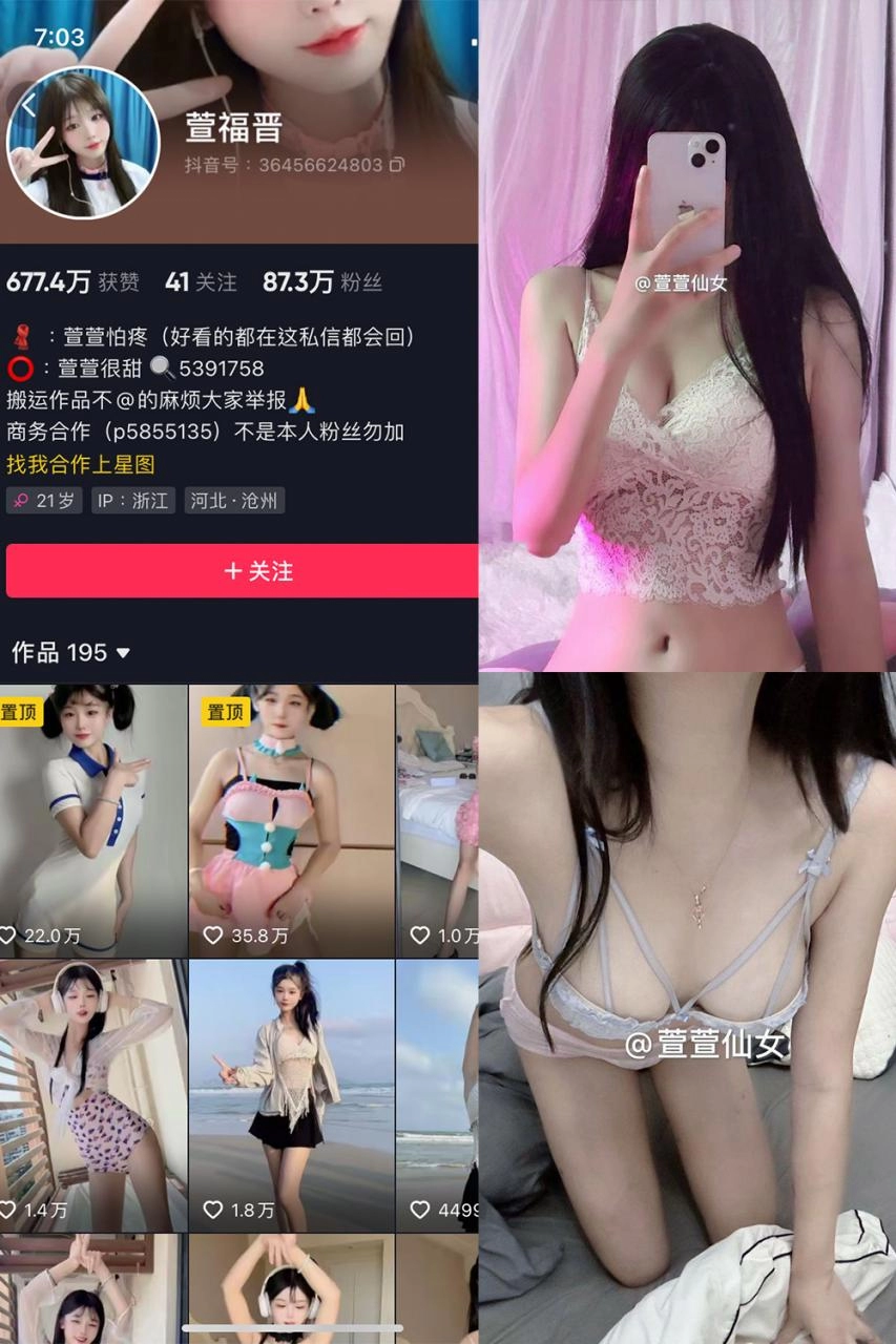 抖音 萱福晋 微密圈 NO.051期 【15P4V】-尤坊沐