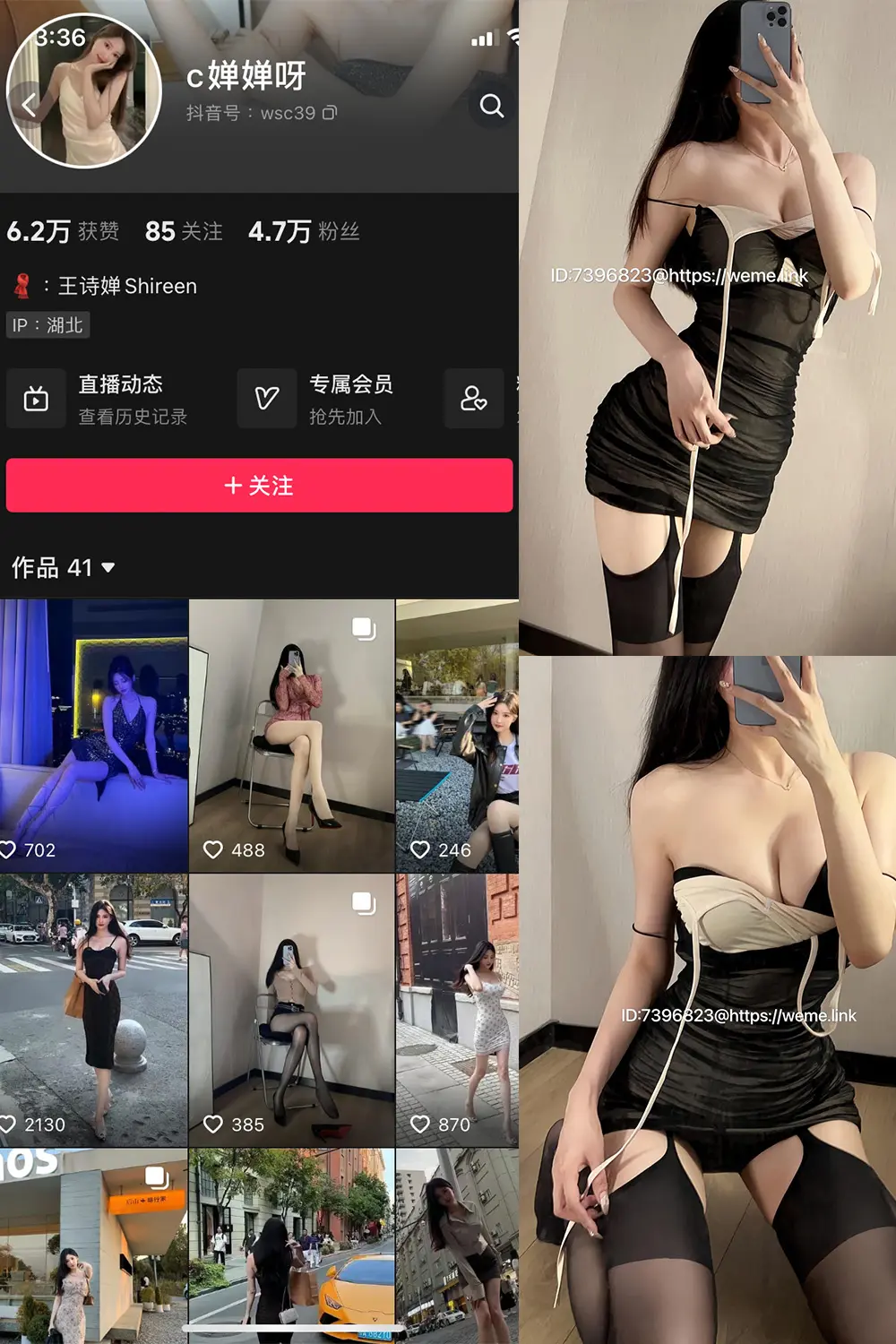 抖音 c婵婵呀 微密圈 NO.005期 【28P7V】-尤坊沐