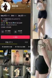 抖音 臭屁楠 微密圈 NO.002期 【29P11V】-尤坊沐