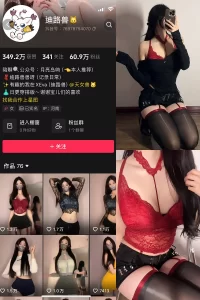 抖音 迪路兽 微密圈 NO.001期 【67P9V】-尤坊沐