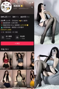 抖音 迪路兽 微密圈 NO.002期 【65P8V】-尤坊沐