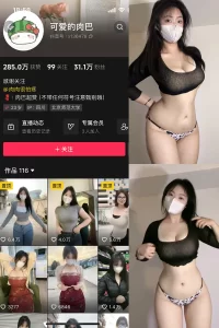 抖音 可爱的肉巴 微密圈 NO.015期 【10P10V】-尤坊沐