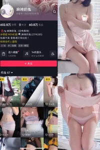 抖音 麻辣奶兔 微密圈 NO.062期 【36P】-尤坊沐