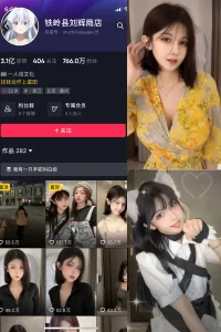 抖音 铁岭县刘辉商店 微密圈 NO.006期 【8P7V】-尤坊沐