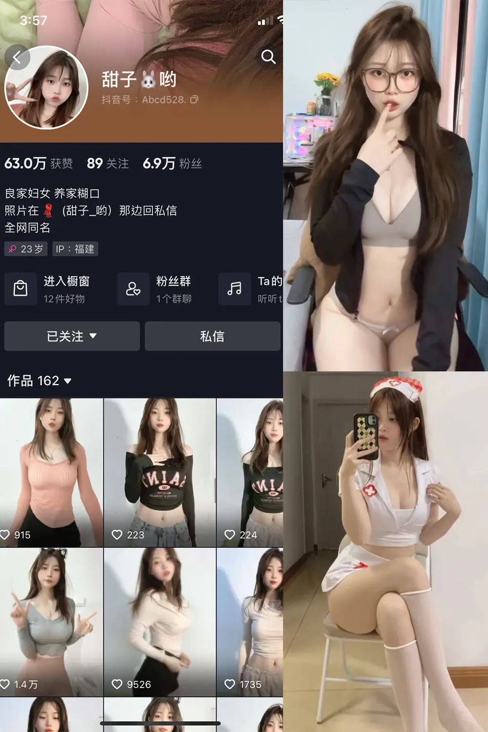 抖音 甜子哟 微密圈 NO.008期 【15P24V】-尤坊沐