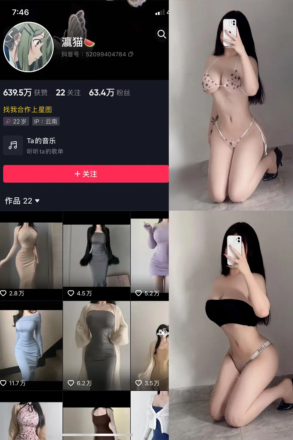 抖音 瀛猫 微密圈 NO.037期 【47P3V】-尤坊沐