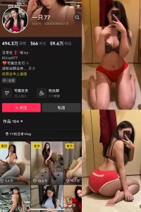 抖音 一只77 微密圈 NO.004期 【97P3V】-尤坊沐