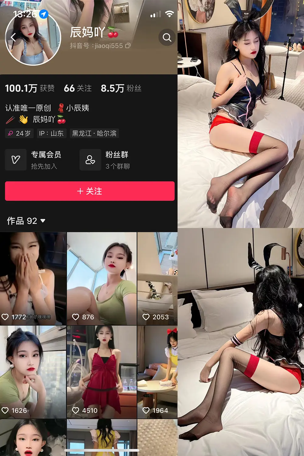 抖音 辰妈吖 微密圈 NO.004期 【22P1V】-尤坊沐