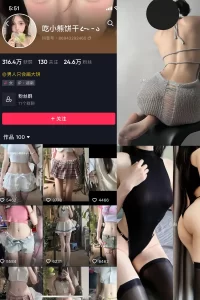 抖音 吃小熊饼干 微密圈 NO.008期 【22P2V】-尤坊沐