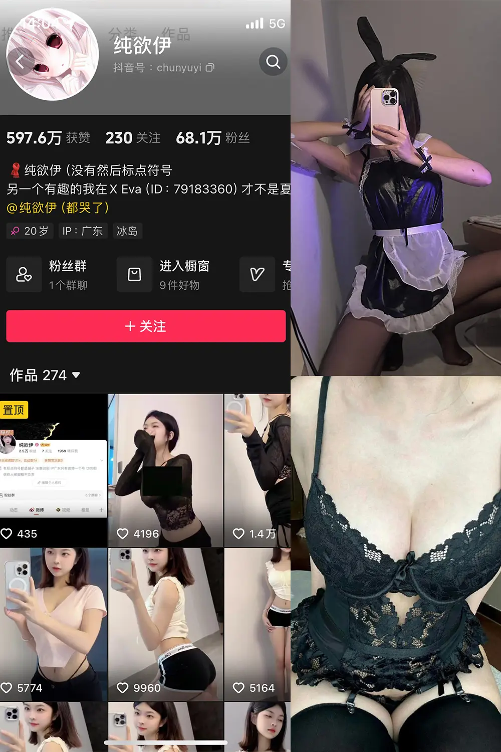 抖音 纯欲伊 微密圈 NO.006期 【37P5V】-尤坊沐