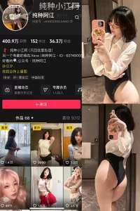 抖音 纯种阿江 微密圈 NO.004期 【10P6V】-尤坊沐