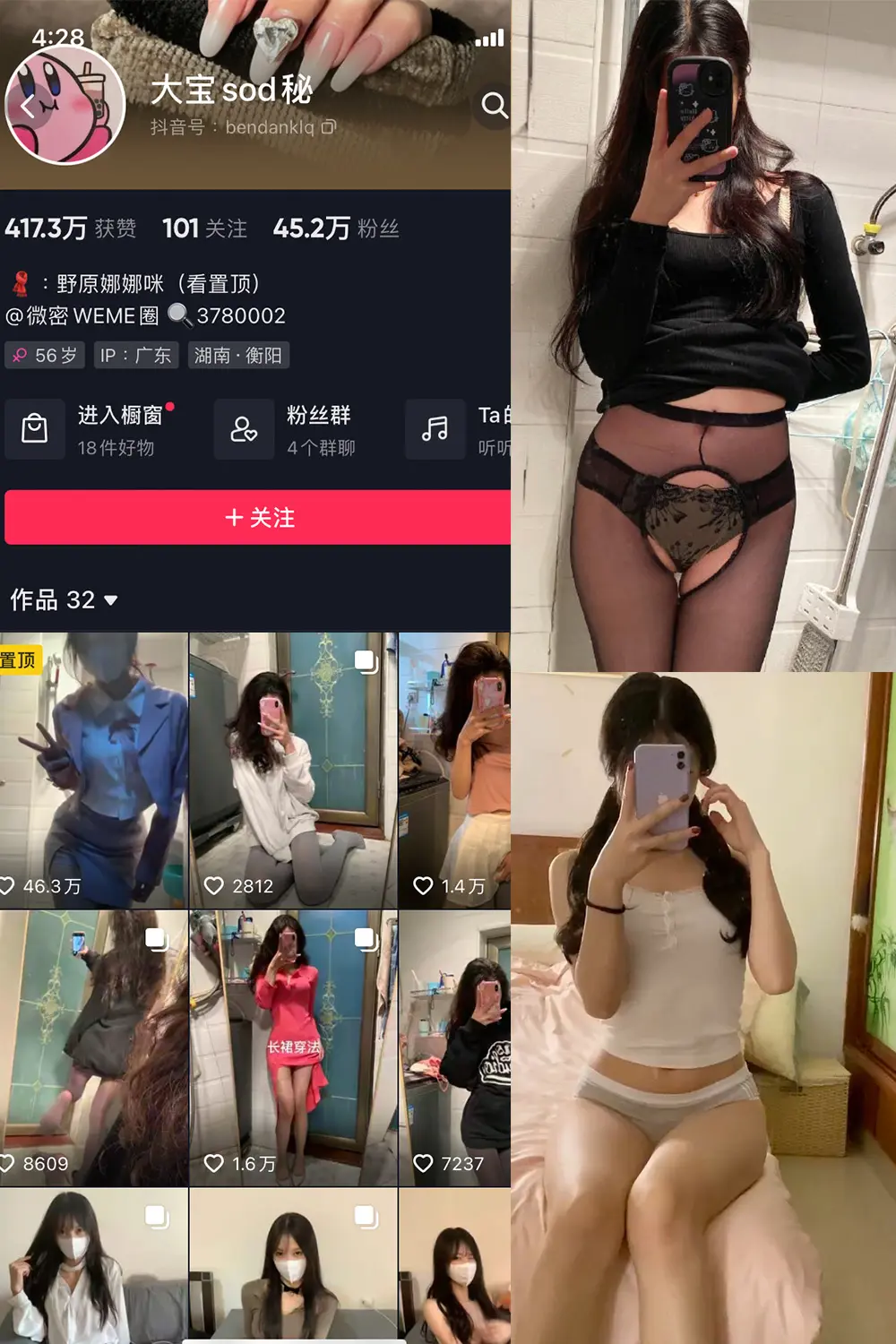 抖音 大宝sod秘 微密圈 NO.033期 【21P2V】-尤坊沐