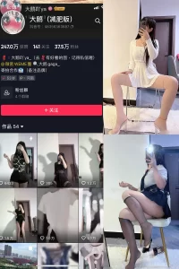 抖音 大鹅 微密圈 NO.002期 【58P】-尤坊沐