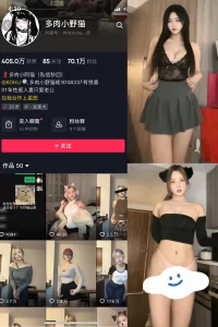 抖音 多肉小野猫 微密圈 NO.048期 【5P6V】-尤坊沐