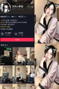 抖音 多肉小野猫 微密圈 NO.052期 【5P4V】-尤坊沐