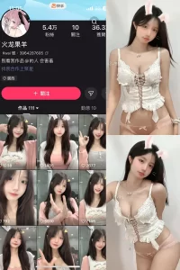 快手 火龙果羊 微密圈 NO.002期 【10V】-尤坊沐