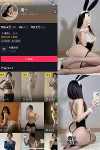 抖音 谨一 微密圈 NO.028期 【17P】-尤坊沐