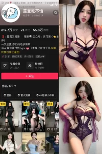 抖音 露宝吃不饱 微密圈 NO.012期 【7P2V】-尤坊沐