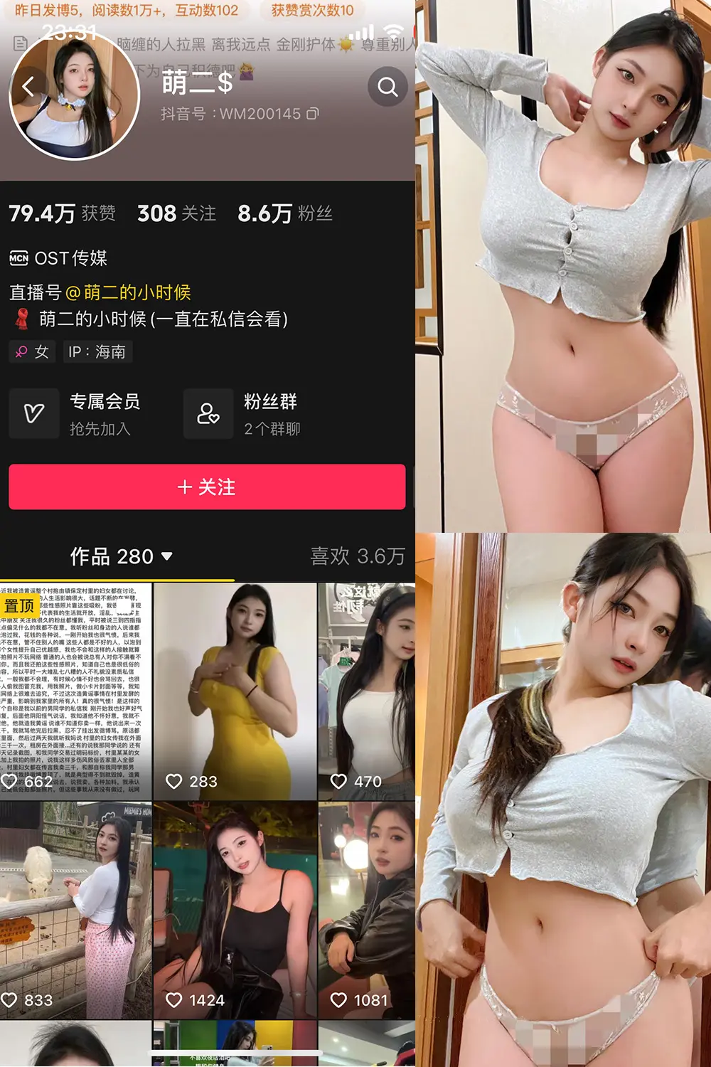 抖音 萌二 微密圈 NO.010期 【42P】-尤坊沐