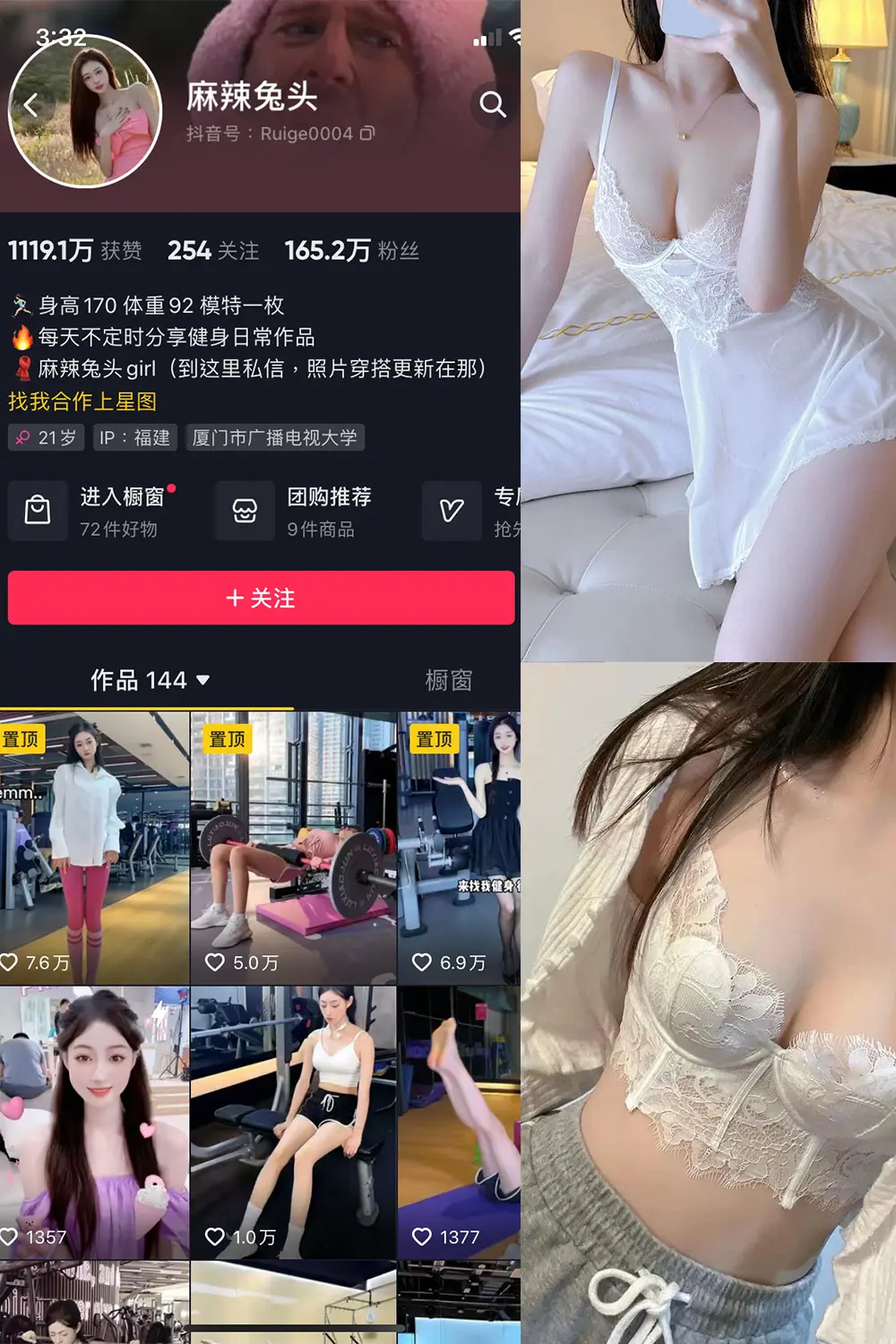 抖音 麻辣兔头girl 微密圈 NO.012期 【12P3V】-尤坊沐