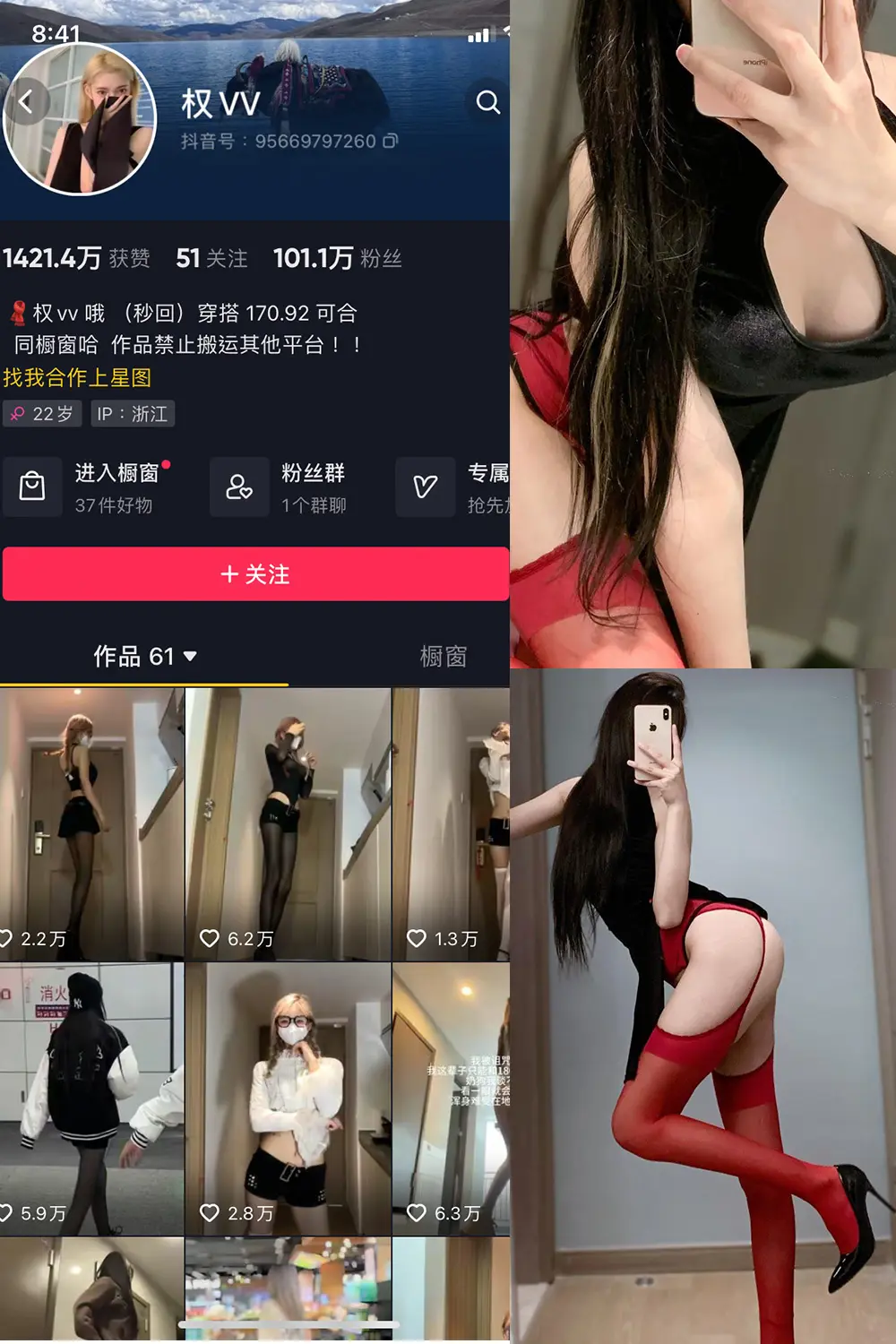抖音 权vvv 微密圈 NO.028期 【21P11V】-尤坊沐