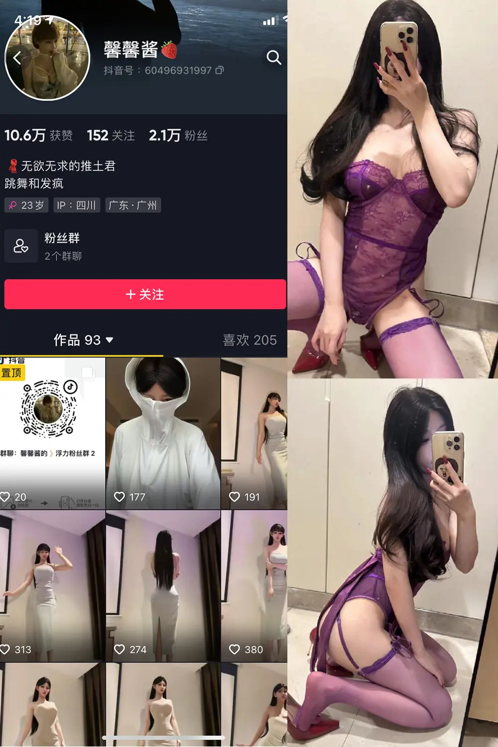 抖音 无欲无求的推土君 微密圈 NO.020期 【19P13V】-尤坊沐