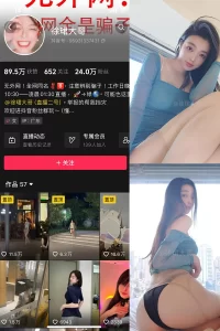 抖音 徐珺大哥 微密圈 NO.016期 【24P】-尤坊沐