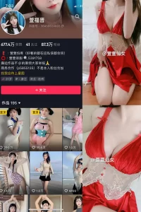 抖音 萱福晋 微密圈 NO.039期 【19P1V】-尤坊沐