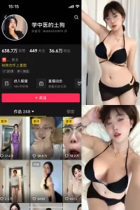 抖音 学中医的土狗 微密圈 NO.002期 【11P1V】-尤坊沐