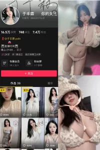 抖音 于丰霖 微密圈 NO.005期 【31P4V】-尤坊沐