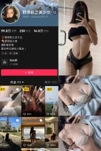 抖音 野原新之美少女 微密圈 NO.008期 【61P19V】-尤坊沐