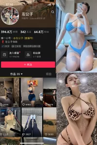 抖音 左公子 微密圈 NO.005期 【107P】-尤坊沐